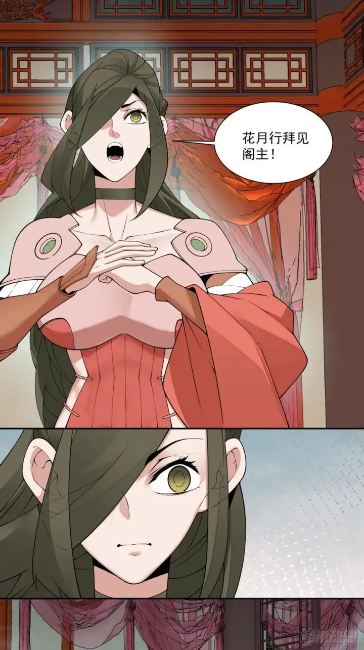漫画《我的徒弟都是大反派》第二百五十三回第22张图