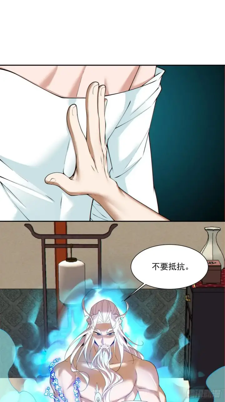 漫画《我的徒弟都是大反派》第二百五十四回第2张图