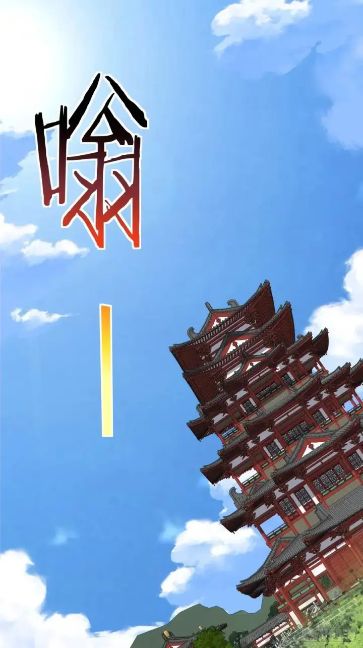 漫画《我的徒弟都是大反派》第二百五十四回第6张图