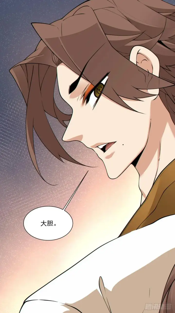 漫画《我的徒弟都是大反派》第二百五十五回第30张图