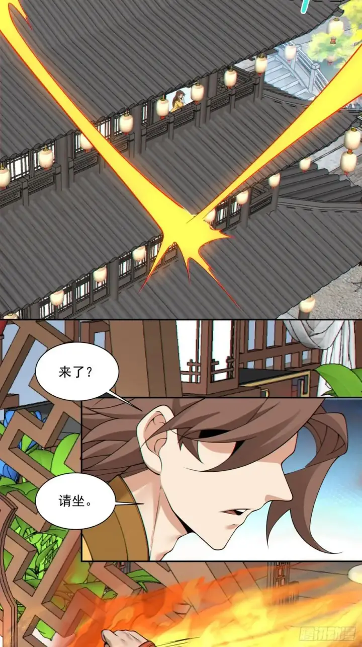 漫画《我的徒弟都是大反派》第二百五十五回第36张图
