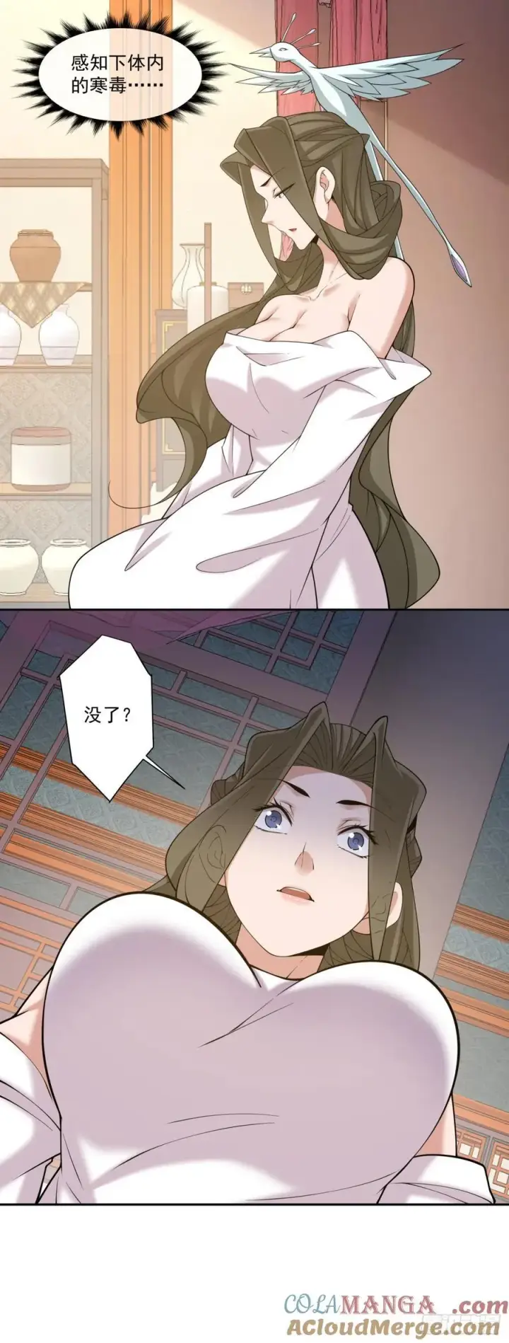 漫画《我的徒弟都是大反派》第二百五十五回第9张图