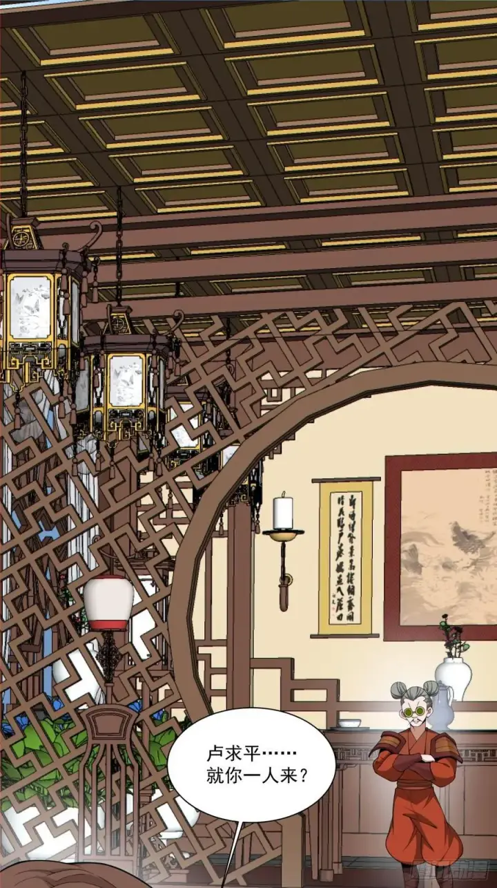 漫画《我的徒弟都是大反派》第二百五十六回第2张图