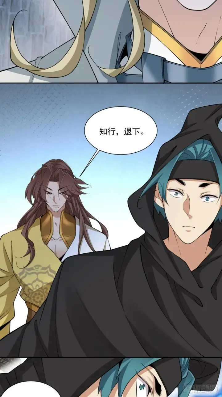漫画《我的徒弟都是大反派》第二百五十七回第12张图