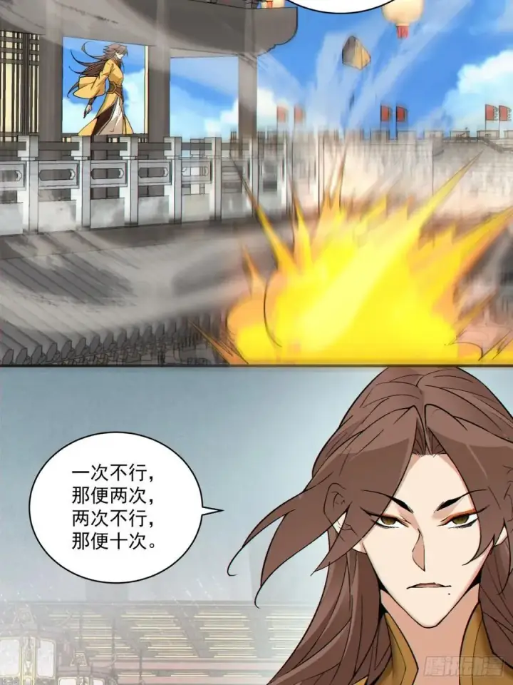 漫画《我的徒弟都是大反派》第二百五十七回第32张图