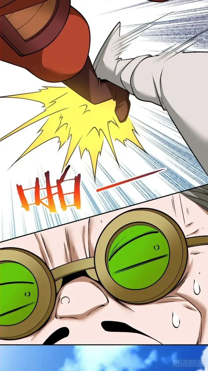 漫画《我的徒弟都是大反派》第二百五十七回第8张图
