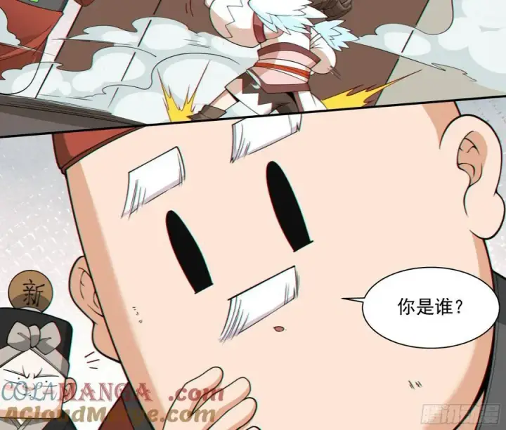 漫画《我的徒弟都是大反派》第二百五十九回第11张图