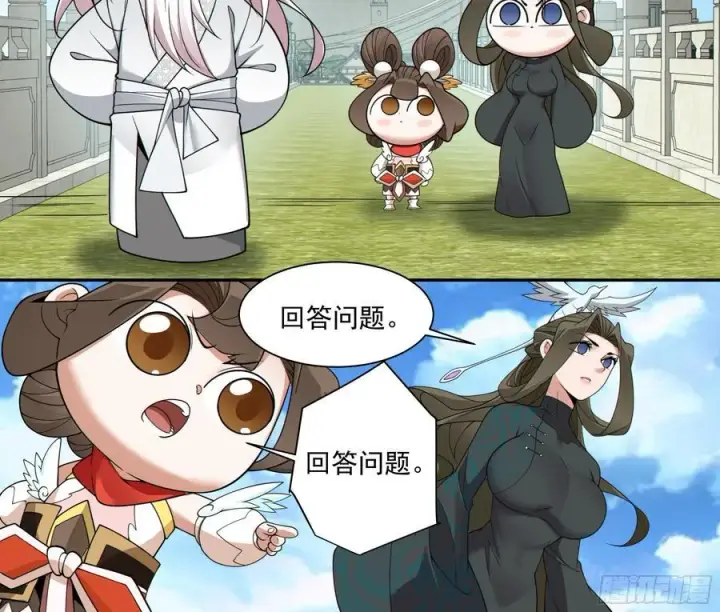 漫画《我的徒弟都是大反派》第二百五十九回第16张图
