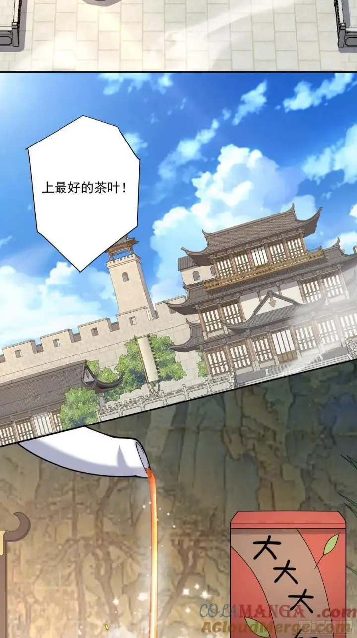 漫画《我的徒弟都是大反派》第二百五十九回第19张图
