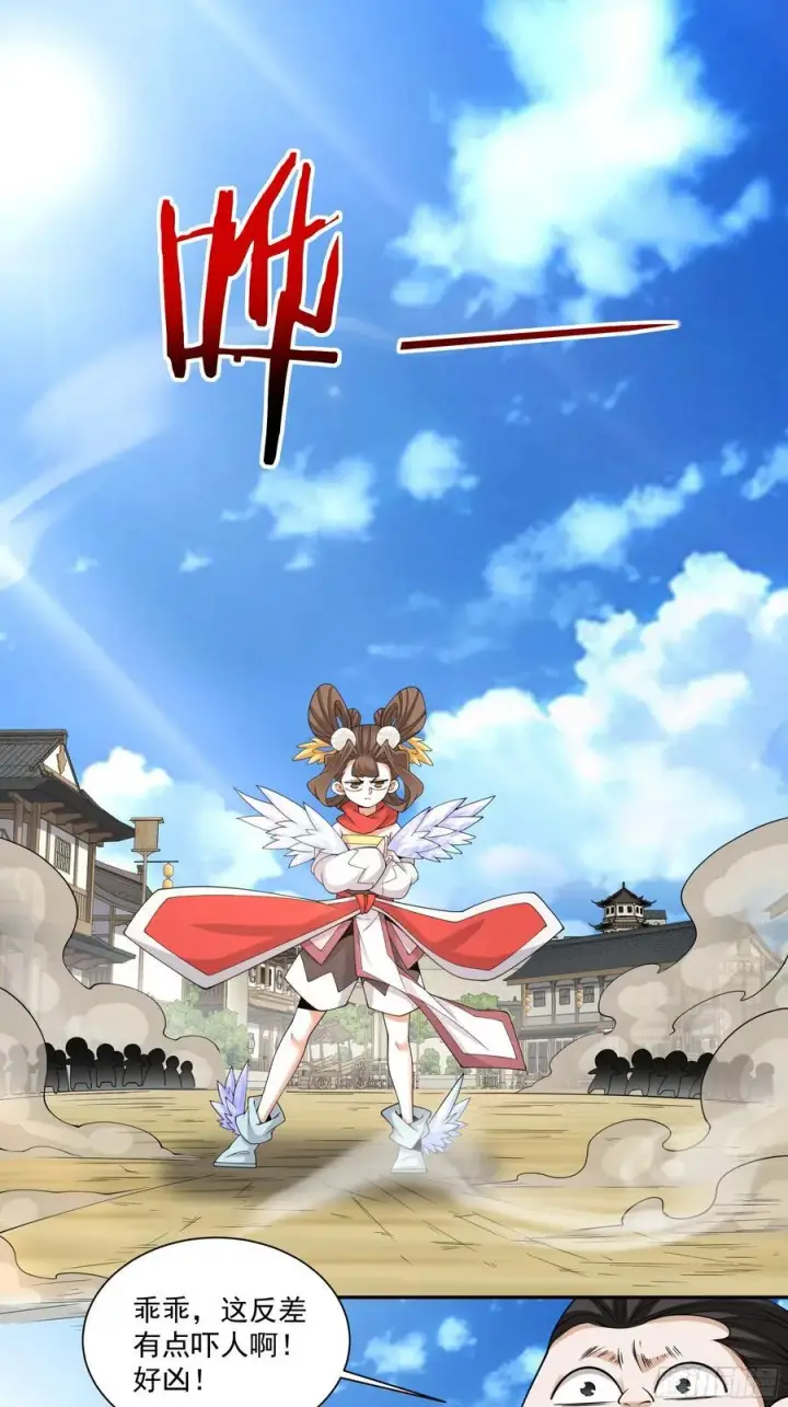 漫画《我的徒弟都是大反派》第二百五十九回第2张图