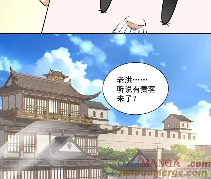 漫画《我的徒弟都是大反派》第二百五十九回第21张图