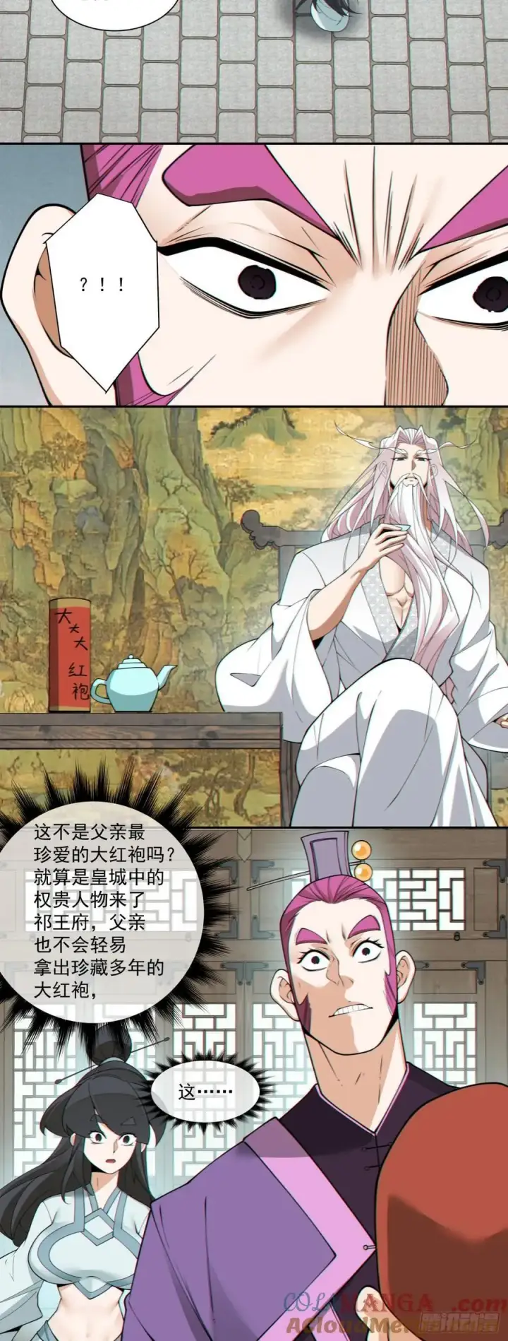 漫画《我的徒弟都是大反派》第二百五十九回第25张图