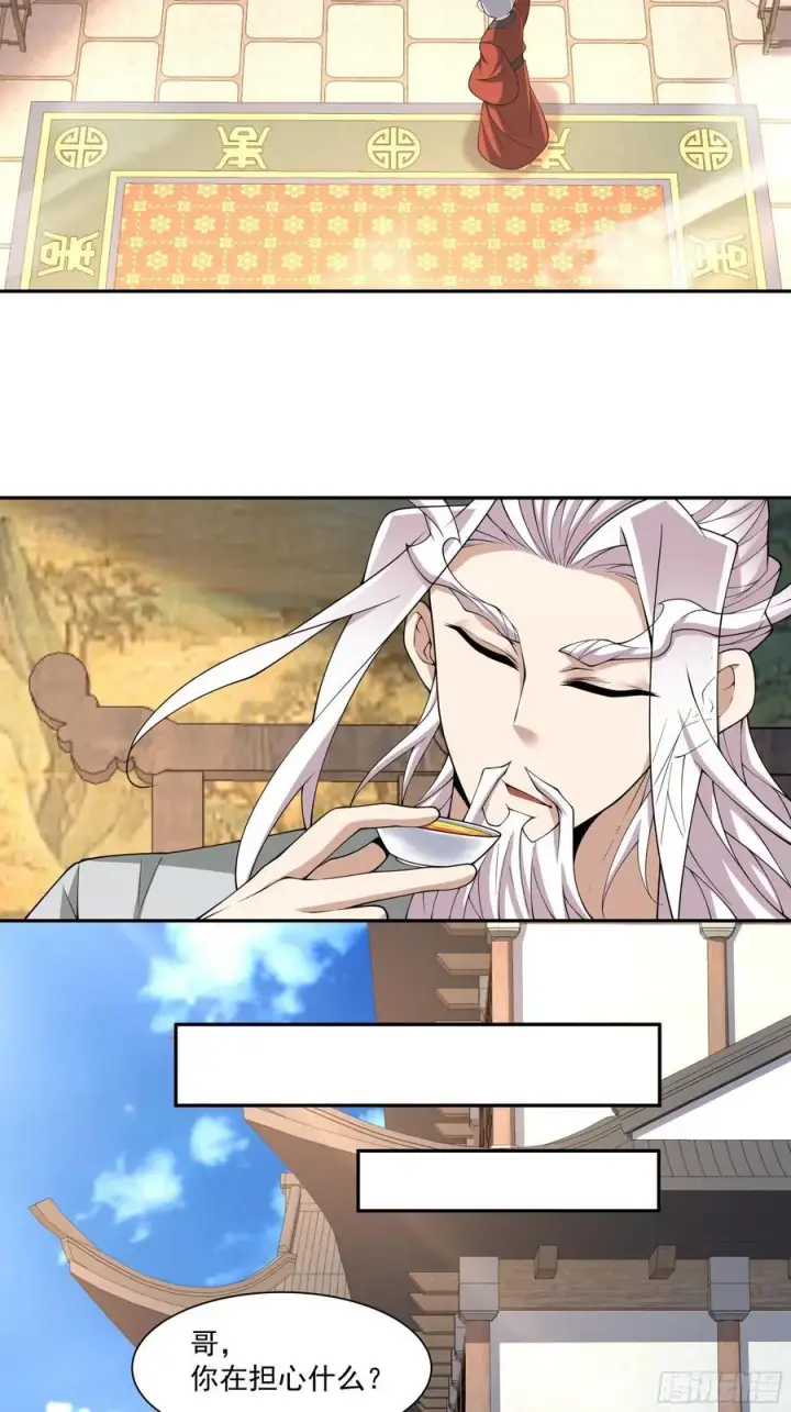 漫画《我的徒弟都是大反派》第二百五十九回第28张图
