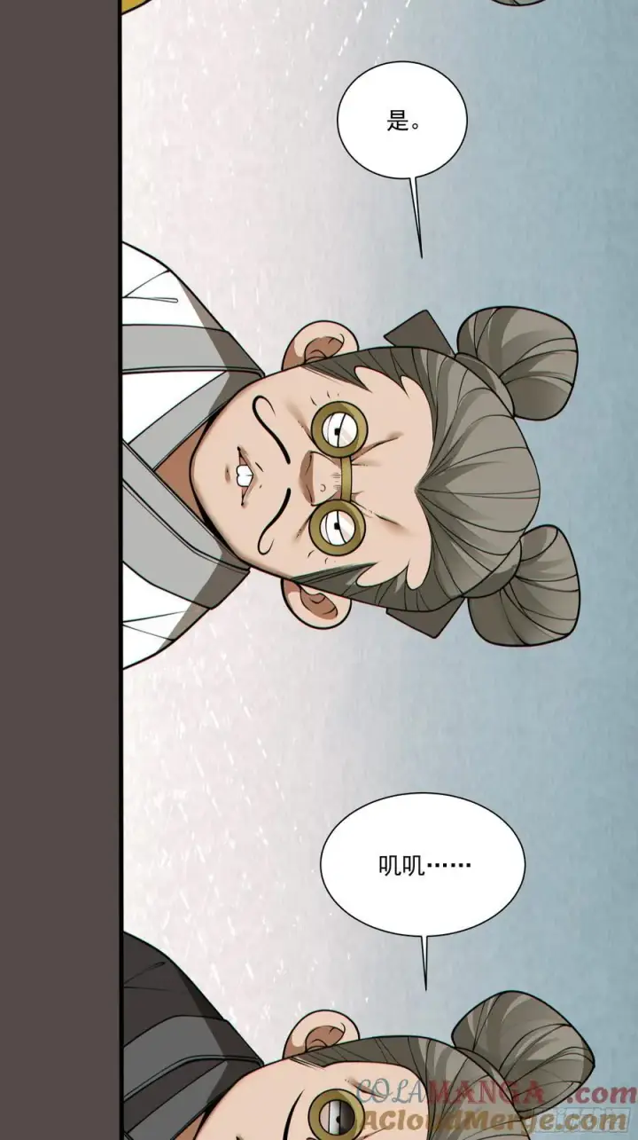漫画《我的徒弟都是大反派》第二百五十九回第43张图