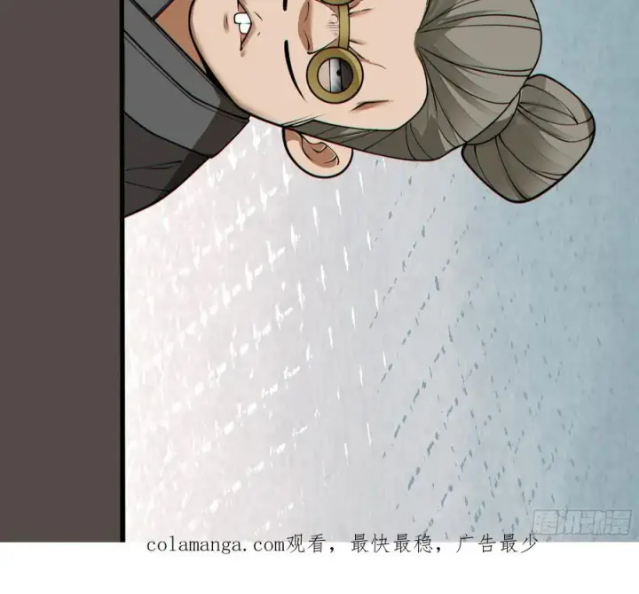 漫画《我的徒弟都是大反派》第二百五十九回第44张图