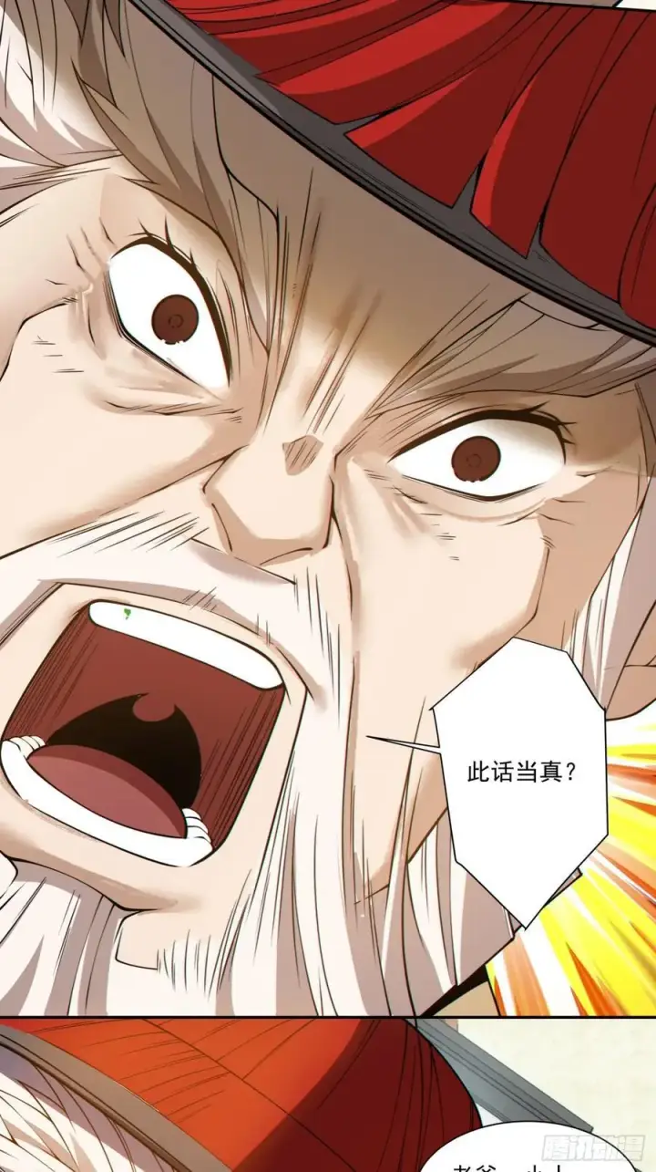 漫画《我的徒弟都是大反派》第二百六十回第18张图