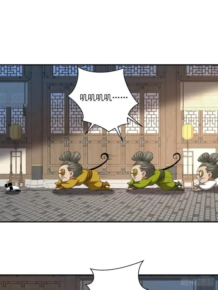 漫画《我的徒弟都是大反派》第二百六十回第2张图