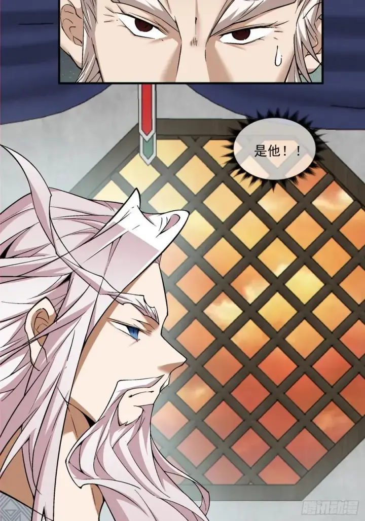 漫画《我的徒弟都是大反派》第二百六十回第30张图