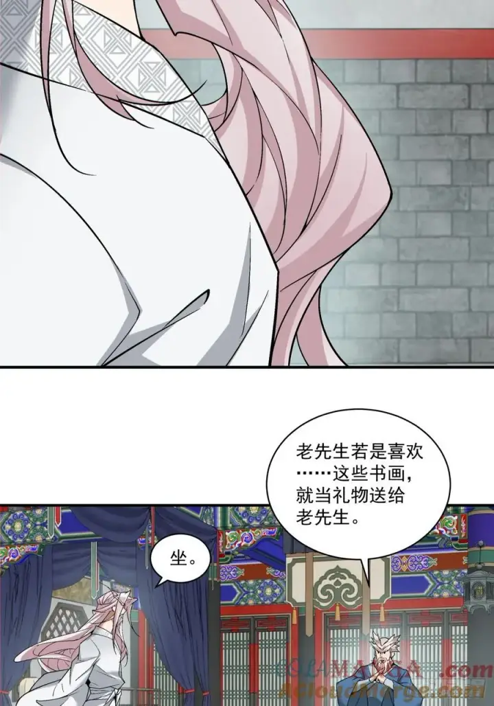 漫画《我的徒弟都是大反派》第二百六十回第31张图