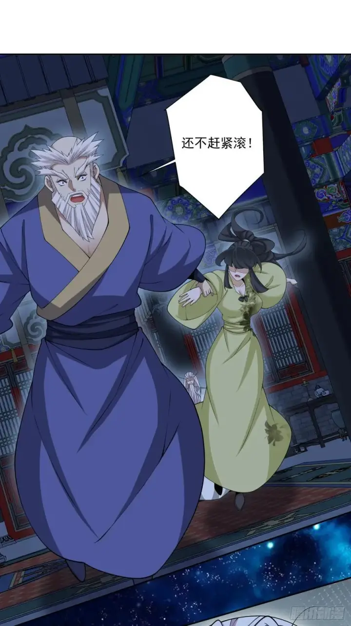 漫画《我的徒弟都是大反派》第二百六十一回第14张图