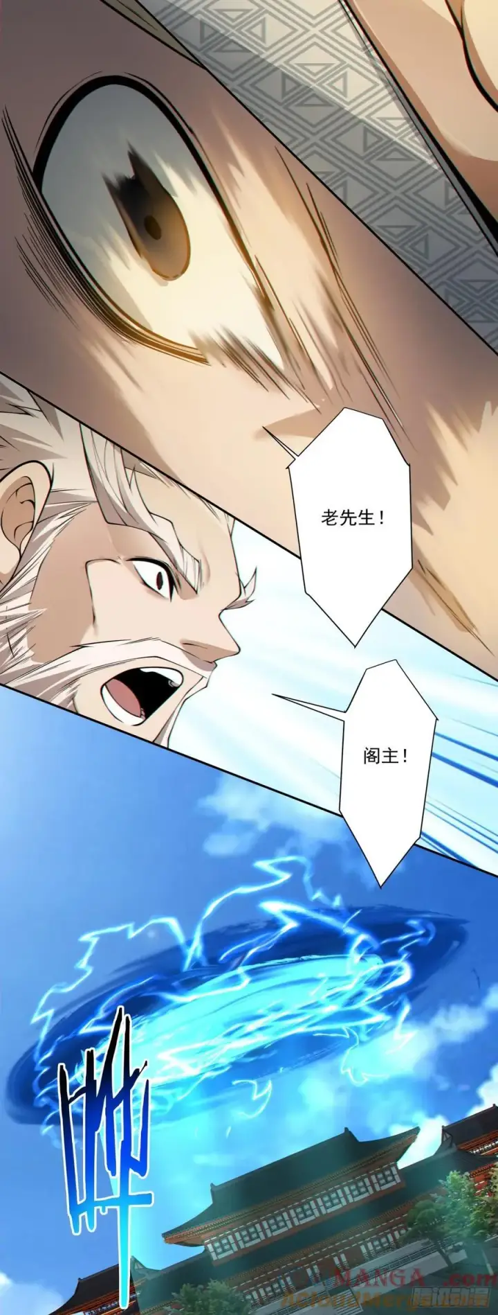 漫画《我的徒弟都是大反派》第二百六十一回第33张图