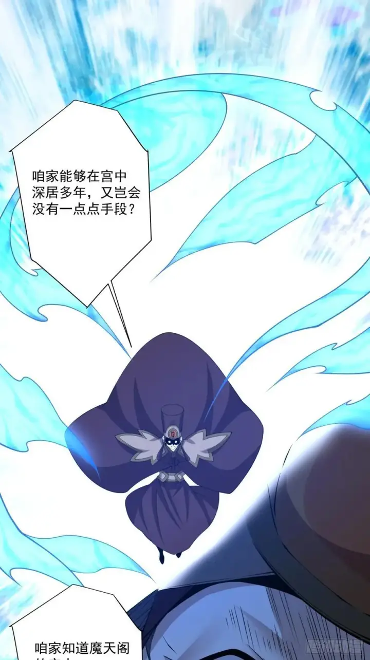 漫画《我的徒弟都是大反派》第二百六十二回第18张图