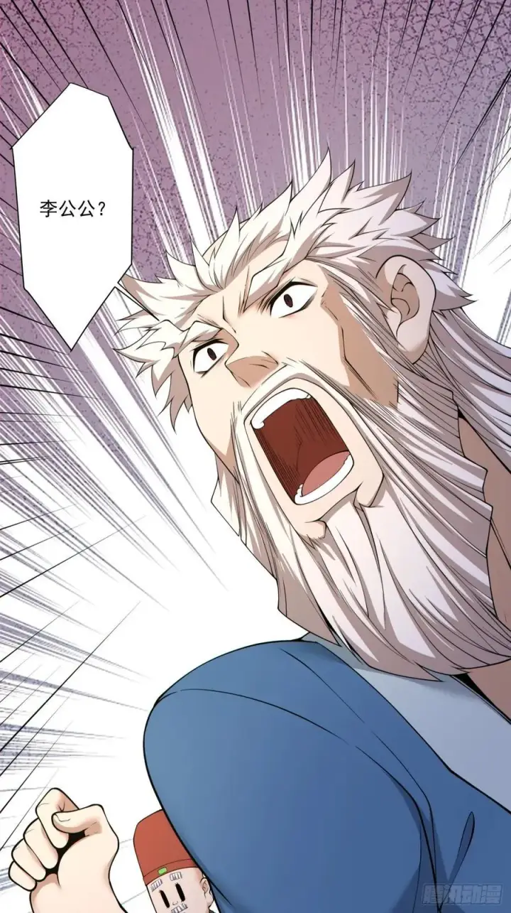 漫画《我的徒弟都是大反派》第二百六十二回第35张图