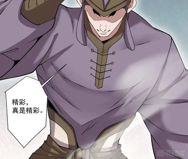 漫画《我的徒弟都是大反派》第二百六十三回第18张图