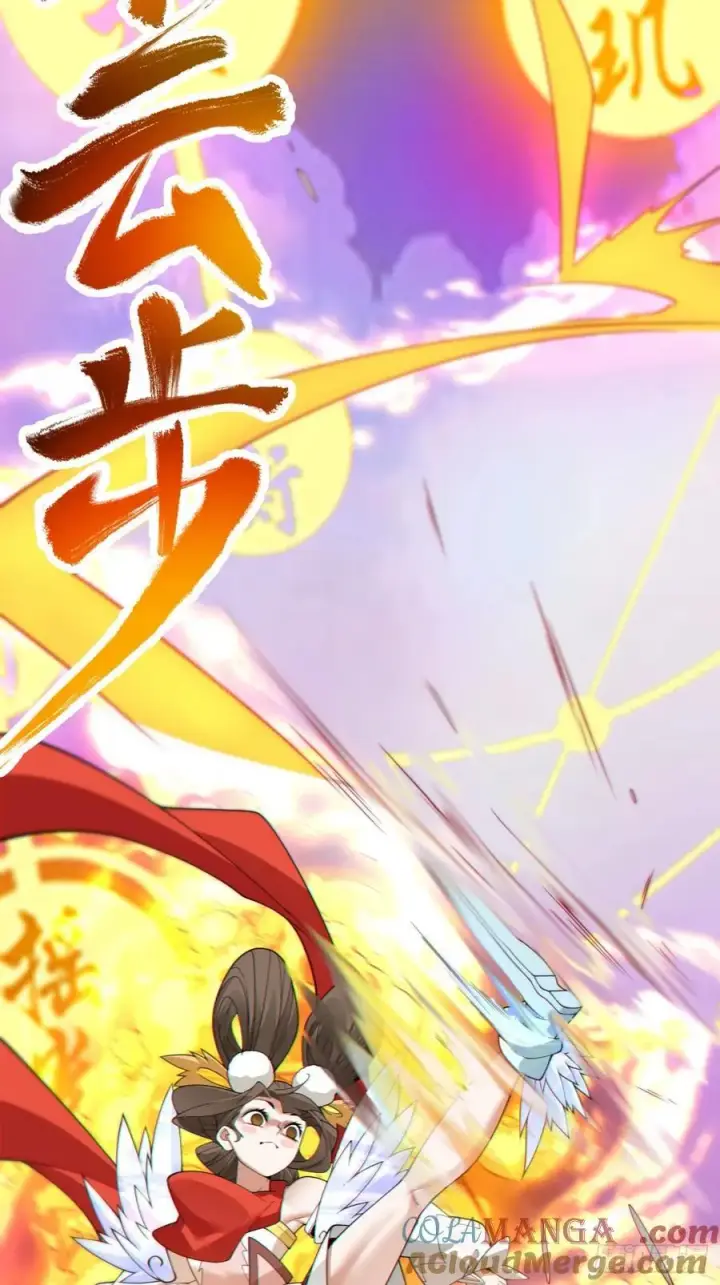 漫画《我的徒弟都是大反派》第二百六十四回第21张图