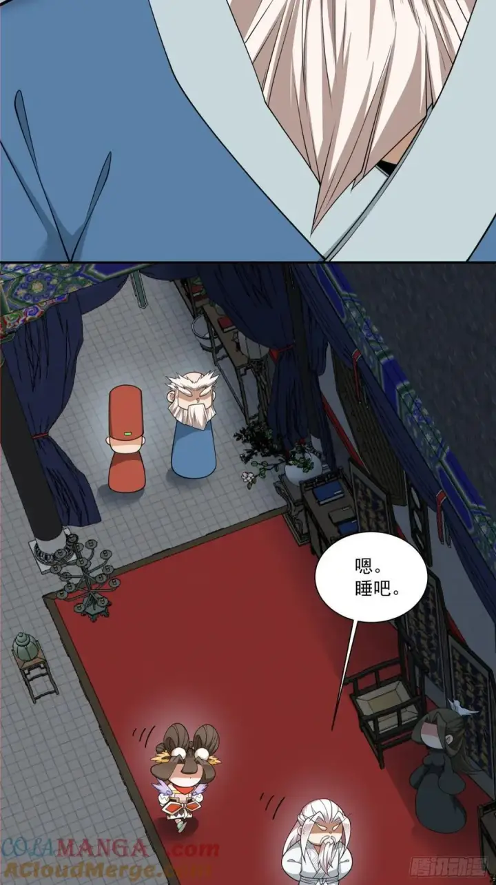 漫画《我的徒弟都是大反派》第二百六十五回第23张图