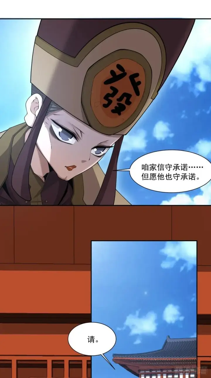 漫画《我的徒弟都是大反派》第二百六十五回第30张图