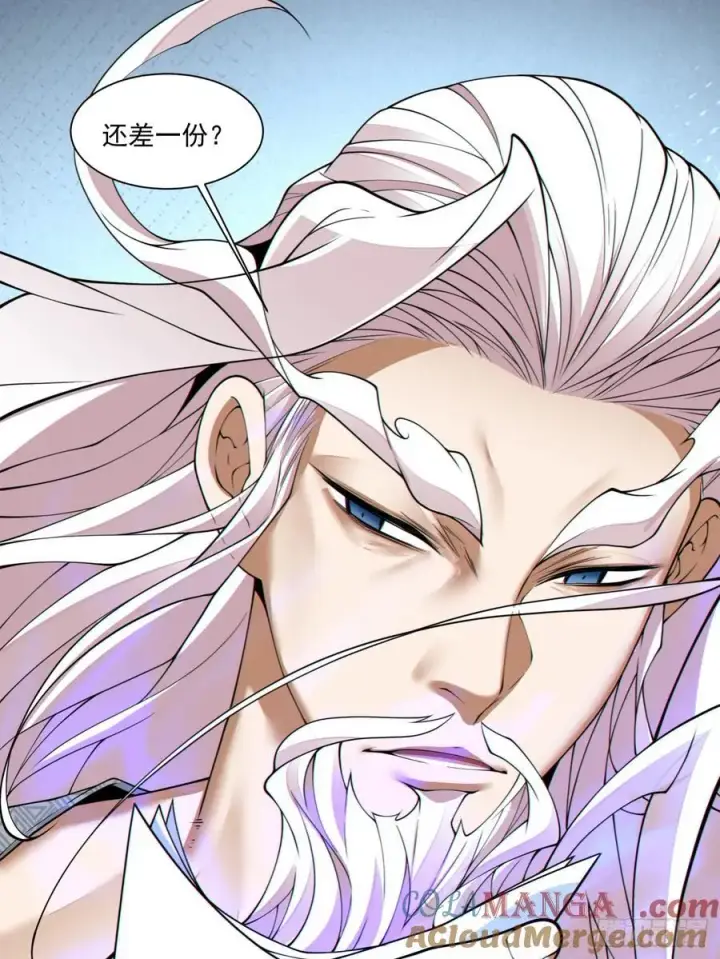 漫画《我的徒弟都是大反派》第二百六十五回第37张图
