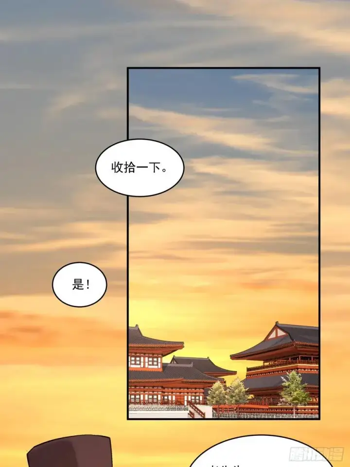 漫画《我的徒弟都是大反派》第二百六十五回第6张图