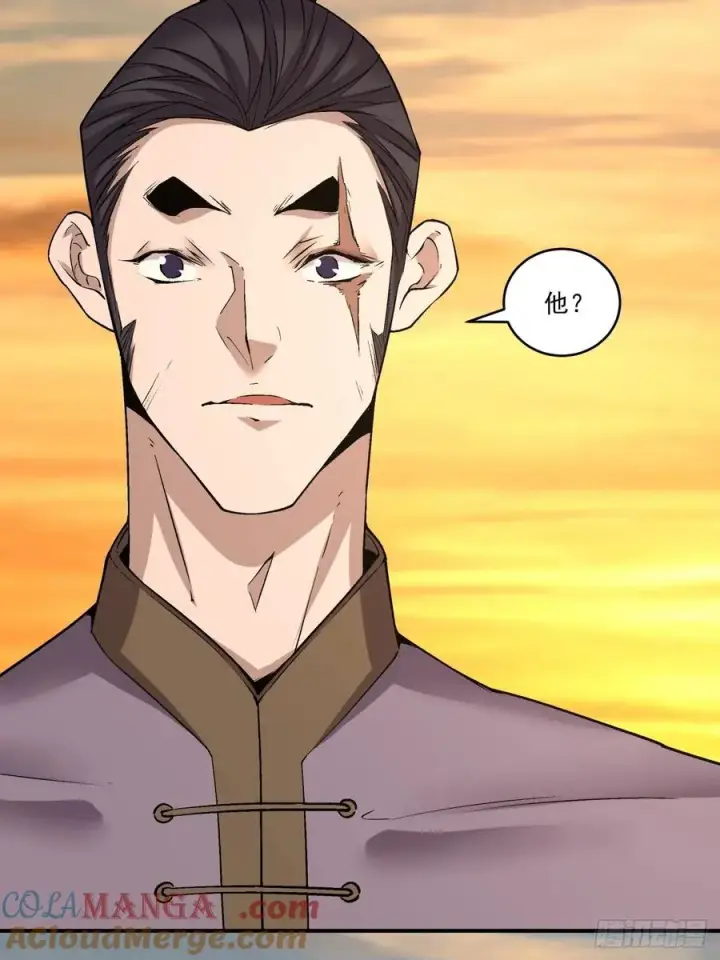 漫画《我的徒弟都是大反派》第二百六十五回第9张图