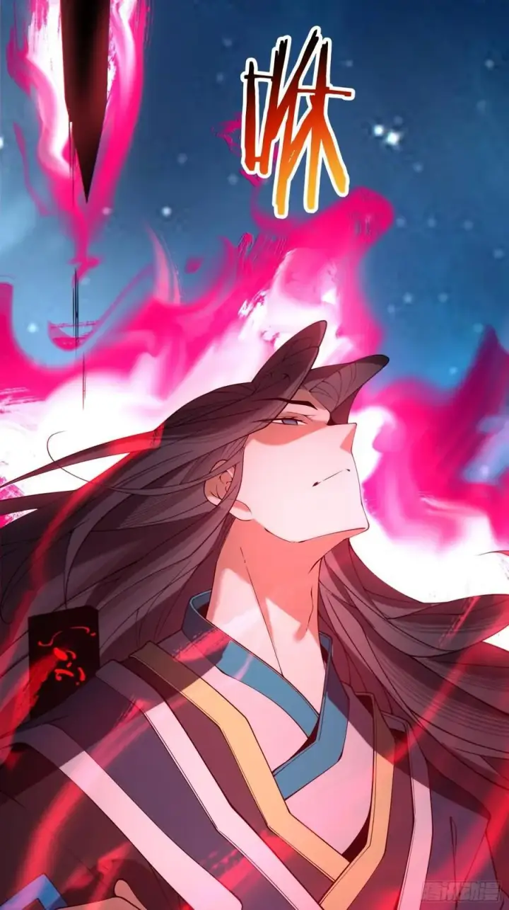 漫画《我的徒弟都是大反派》第二百六十六回第26张图