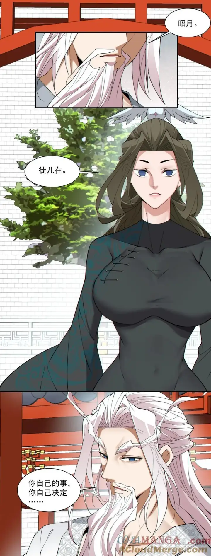 漫画《我的徒弟都是大反派》第二百六十六回第9张图
