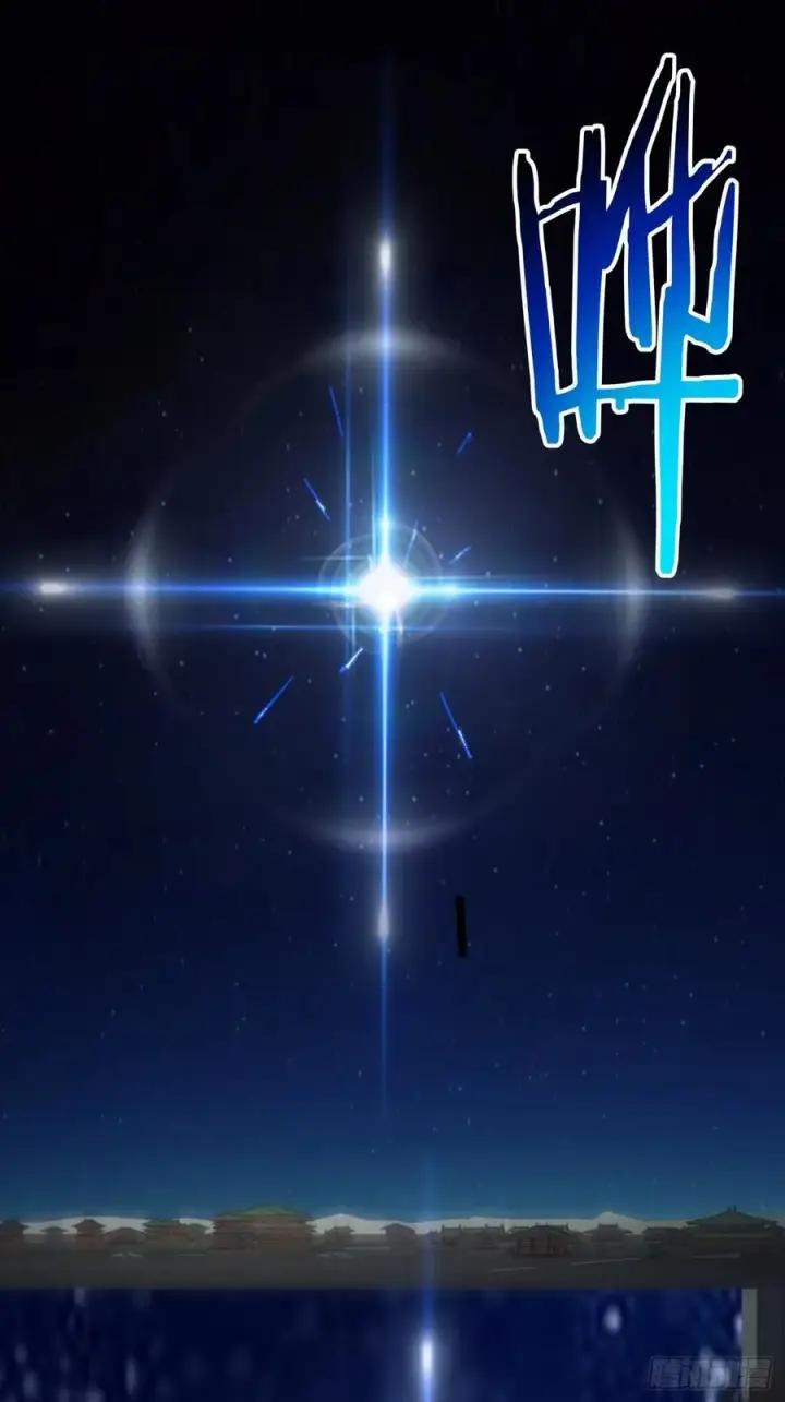 漫画《我的徒弟都是大反派》第二百六十七回第2张图