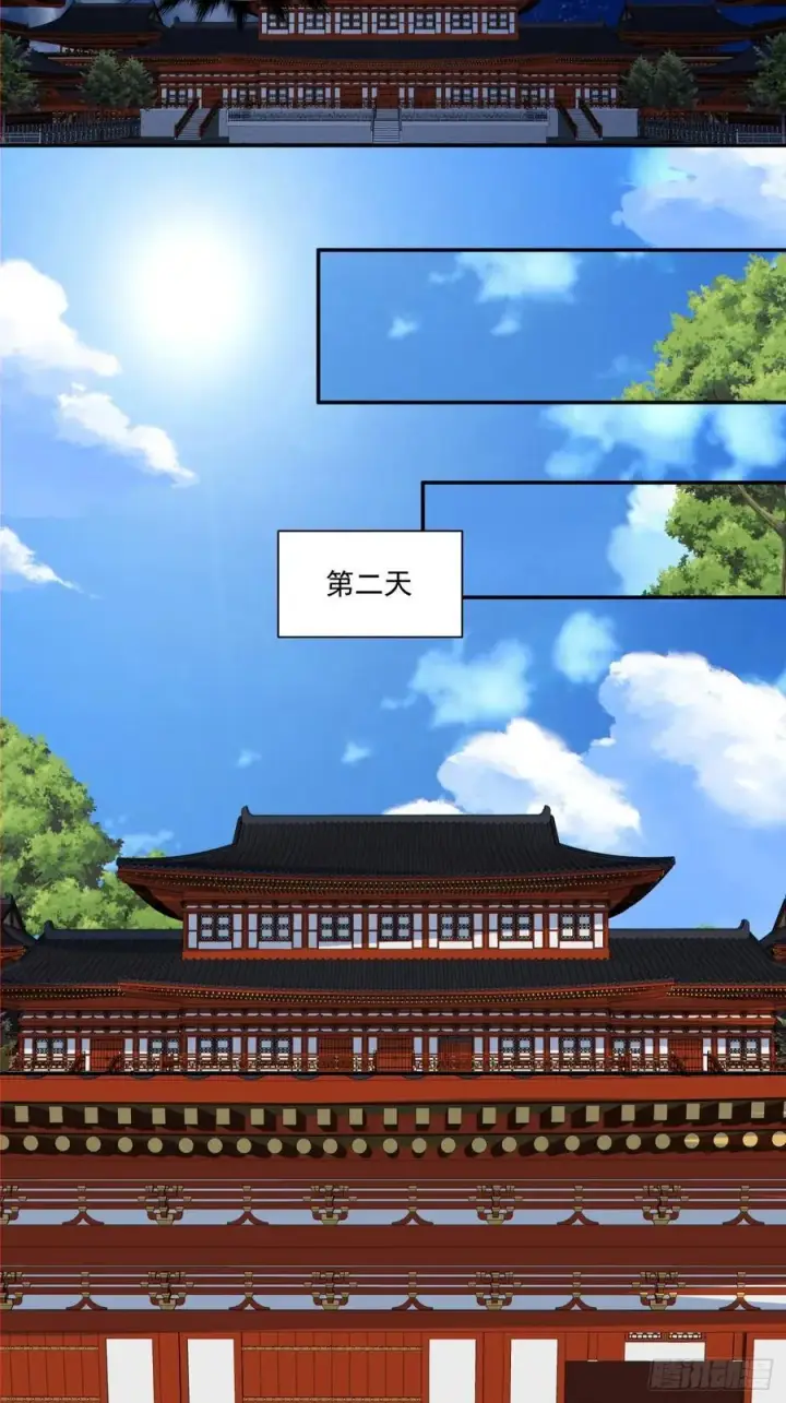 漫画《我的徒弟都是大反派》第二百六十七回第28张图