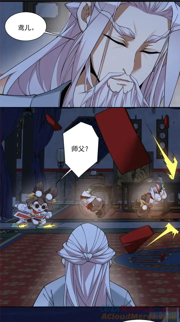 漫画《我的徒弟都是大反派》第二百六十七回第7张图