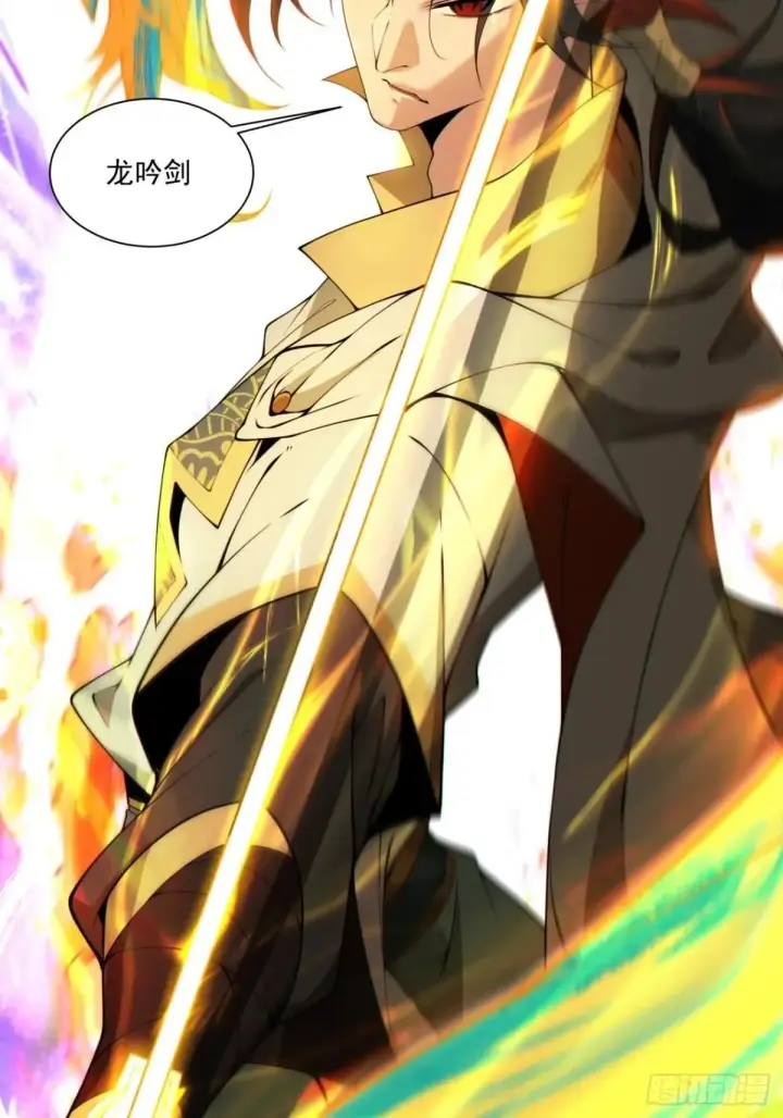 漫画《我的徒弟都是大反派》第二百六十九回第39张图