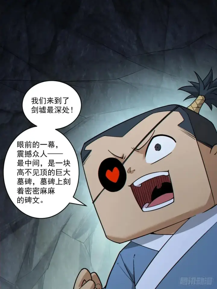 漫画《我的徒弟都是大反派》第二百七十一回第22张图