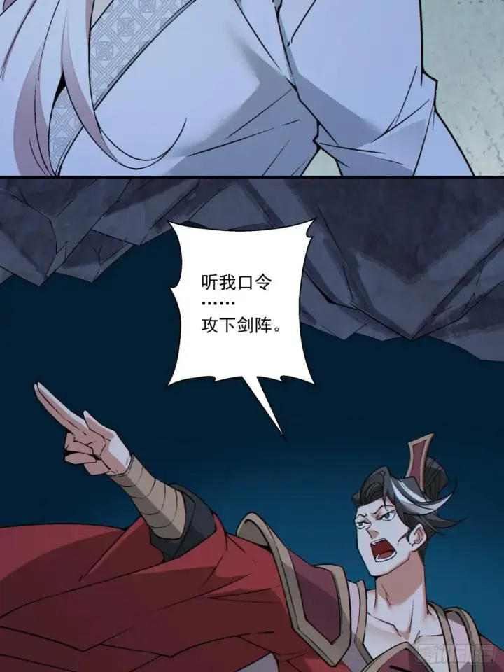 漫画《我的徒弟都是大反派》第二百七十一回第30张图