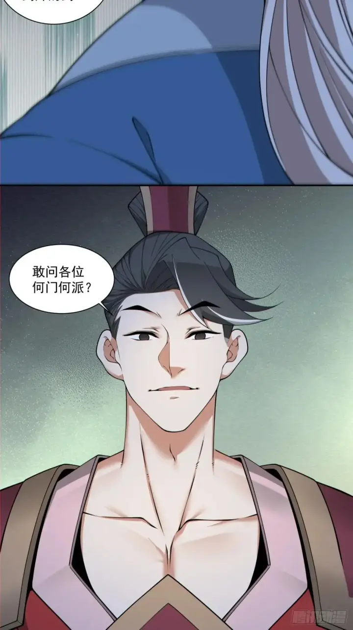 漫画《我的徒弟都是大反派》第二百七十一回第39张图