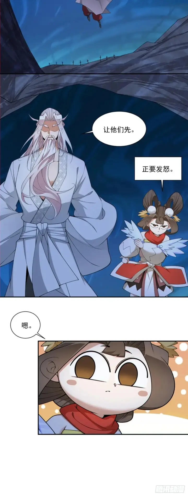 漫画《我的徒弟都是大反派》第二百七十一回第41张图