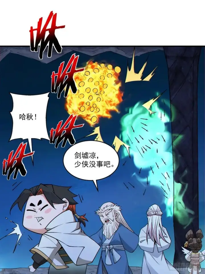 漫画《我的徒弟都是大反派》第二百七十二回第10张图