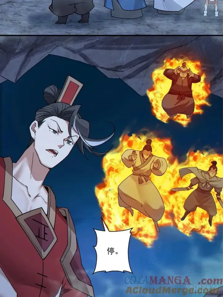 漫画《我的徒弟都是大反派》第二百七十二回第11张图