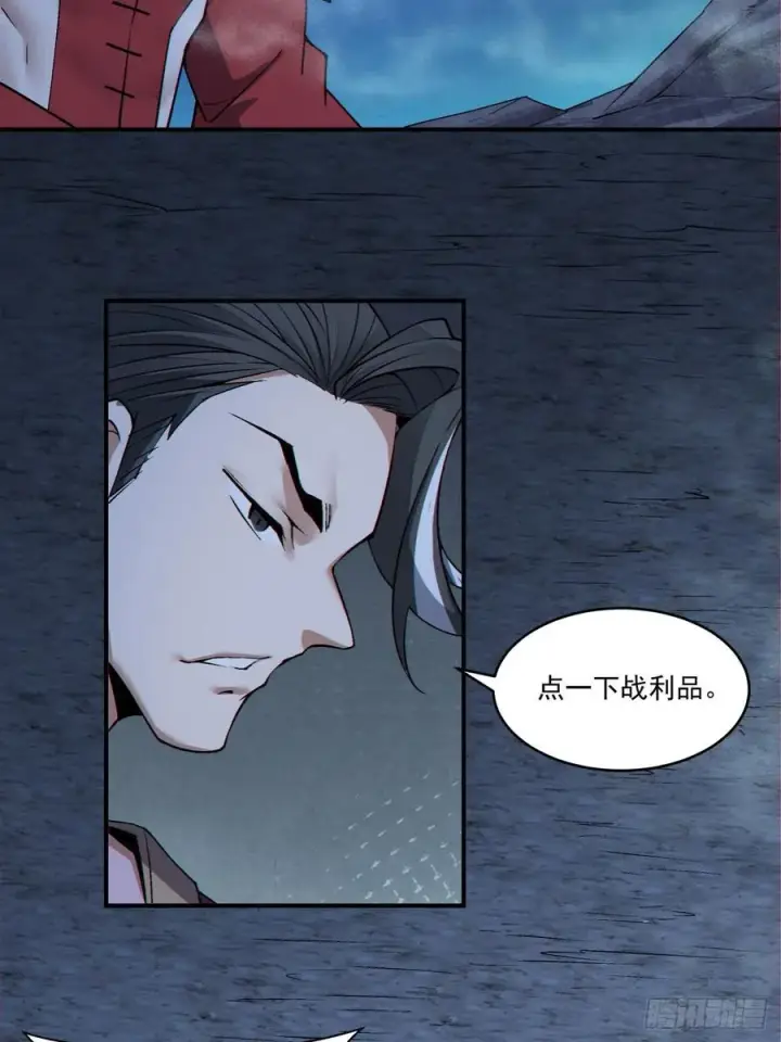 漫画《我的徒弟都是大反派》第二百七十二回第12张图