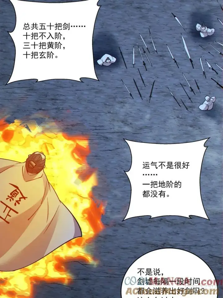 漫画《我的徒弟都是大反派》第二百七十二回第13张图