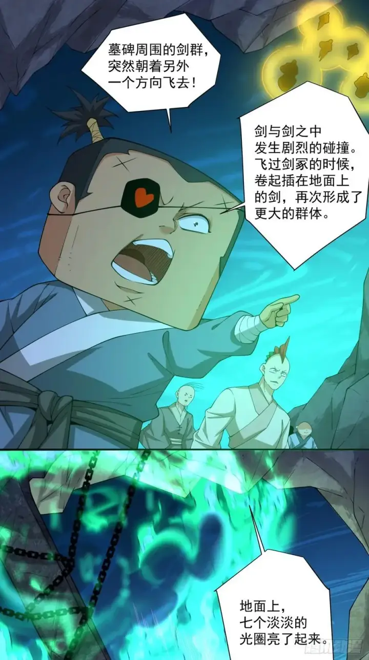 漫画《我的徒弟都是大反派》第二百七十二回第16张图