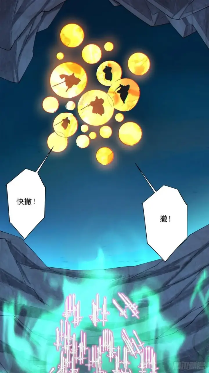 漫画《我的徒弟都是大反派》第二百七十二回第24张图